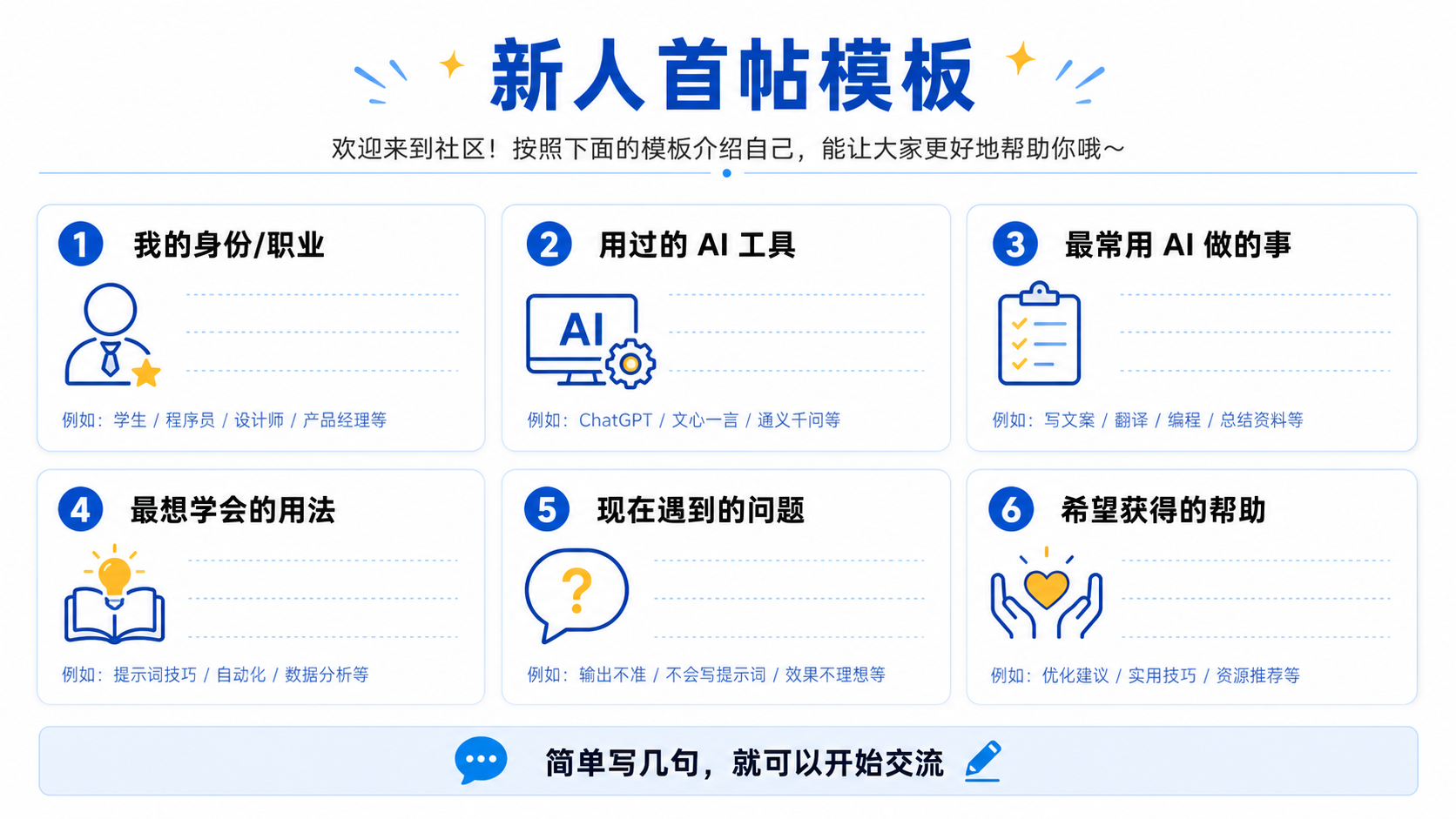 新人报到帖子2.png