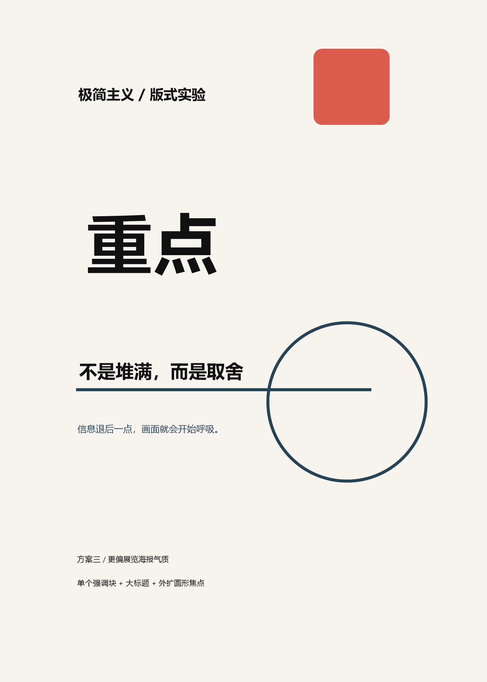 SVG极简海报设计提示词-参考效果-方案三.jpg