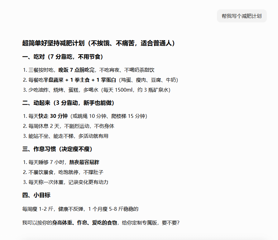 &nbsp; 这样得到的回答应该没有几个人会去执行吧。&nbsp;&nbsp;