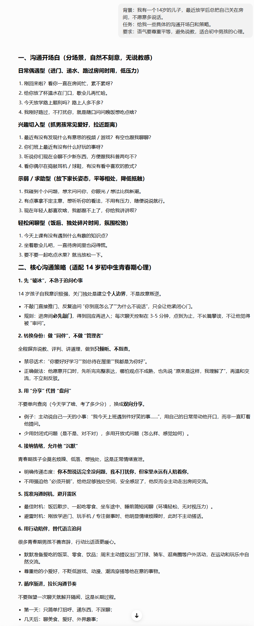 &nbsp; 篇幅太长太啰嗦，没人愿意看。&nbsp;&nbsp;