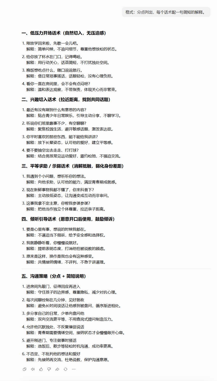 &nbsp; 一句话讲清，简洁、好操作。&nbsp;&nbsp;