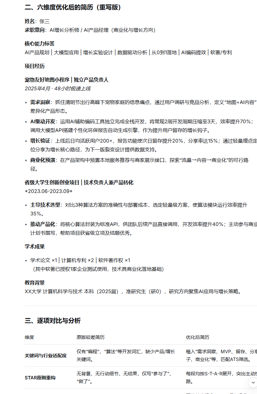 修改后