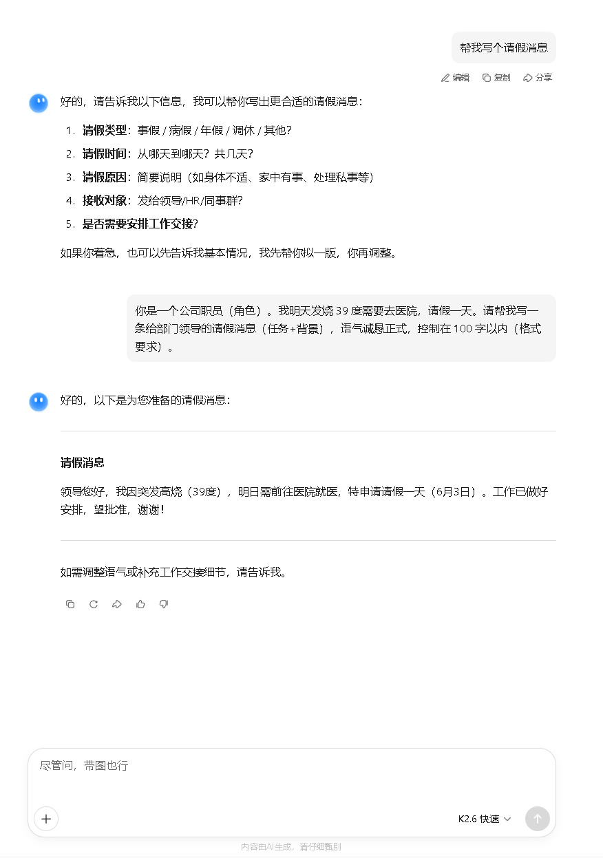 &nbsp; 模糊提示词与清晰提示词的效果对比&nbsp;&nbsp;