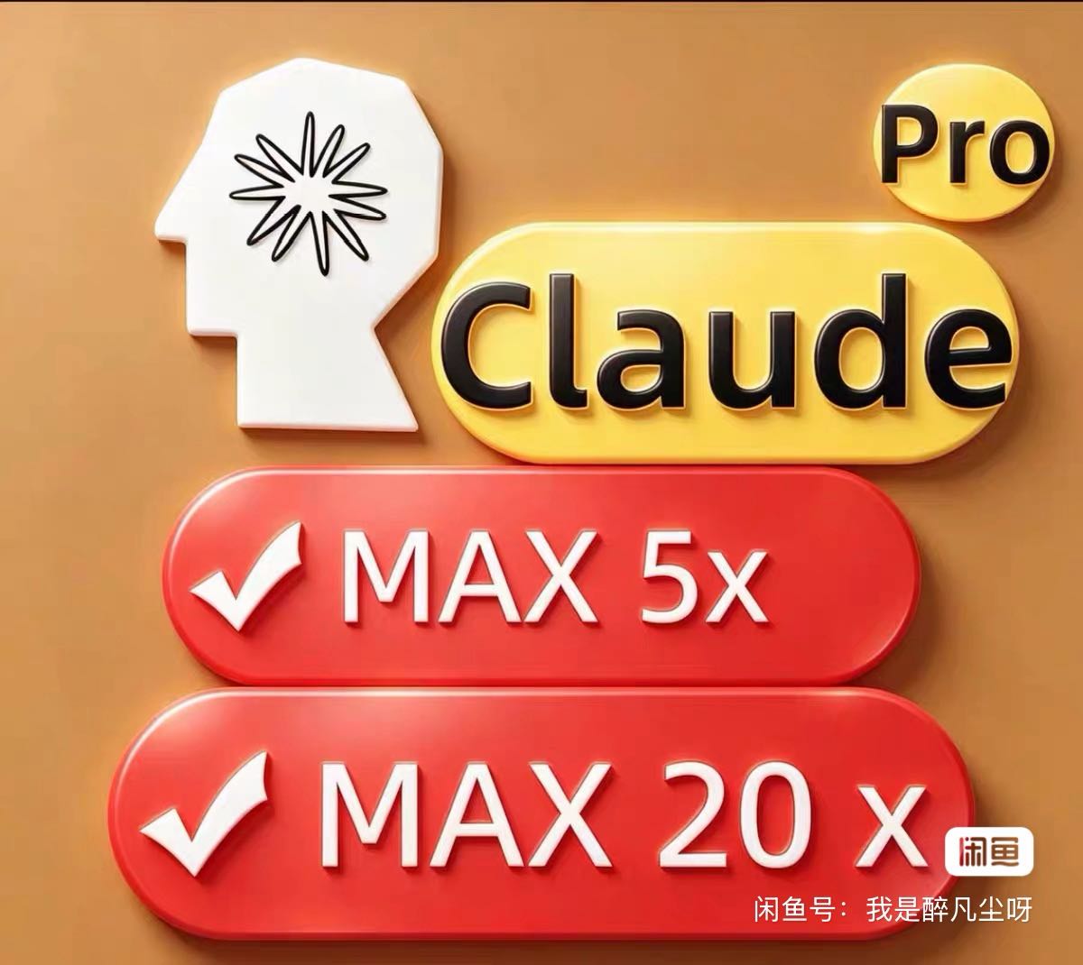 克劳德  Claude Max5x 20x官方账号代充/成品
全部质保订阅，不保封号<br>max5订阅 466/月 成品566/月<br>max20订阅 566/月 成品666/月&nbsp;&nbsp;