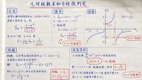教师/学生狂喜！写实数学笔记Prompt，课件配图、复习模板直接套用
