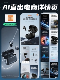 详情生成提示词合集资料合集：AI3分钟做出高级产品视频、AI作品集框架加提示词等实用内容整理
