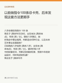 用 AI 玩转奇门遁甲与运势测算全套提问指令：直接复制就能用的玄学对话话术