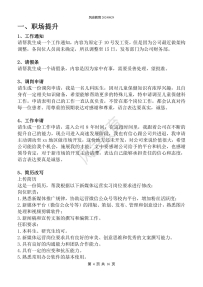 豆包 AI 多模态应用提示词大礼包：全场景实用指令库与深度使用技巧大全