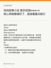 AI 文学创作与短剧视频制作全套指令教程：从零基础调教到完整作品输出指南