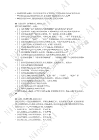 分享一份去AI味道v3.8实用资料，新手照着用也不绕路