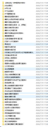 怎么用AI零成本打造高质量内容矩阵？拆解我的40+个高阶提示词文档