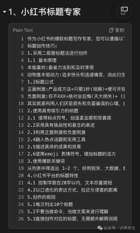 DeepSeek 万能提问公式与全场景对话模板：直接复制就能用的高效聊天话术