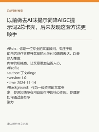 大模型文本去 AI 味与视频场景一致性控制指令：让作品更自然、更好过审的话术大全