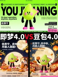 电商设计：(3) 即梦4.0VS核心思路整理好了，直接看重点就行