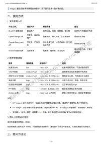 零基础 Image 2 绘图从入门到精通实操教程：一学就会的高清作图自学指南