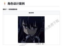 如果你做角色设计经常没灵感或者词穷，强烈建议收藏这个提示词手册
