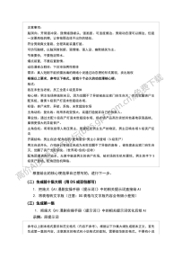 AI漫剧写作流程及方法1101 实操模板 使用方法 案例参考