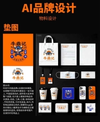 电商设计：(1) LOGO 生成核心思路整理好了，直接看重点就行