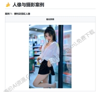 【资源】分享一份写实肖像提示词手册，包含了各种面部和光影描述